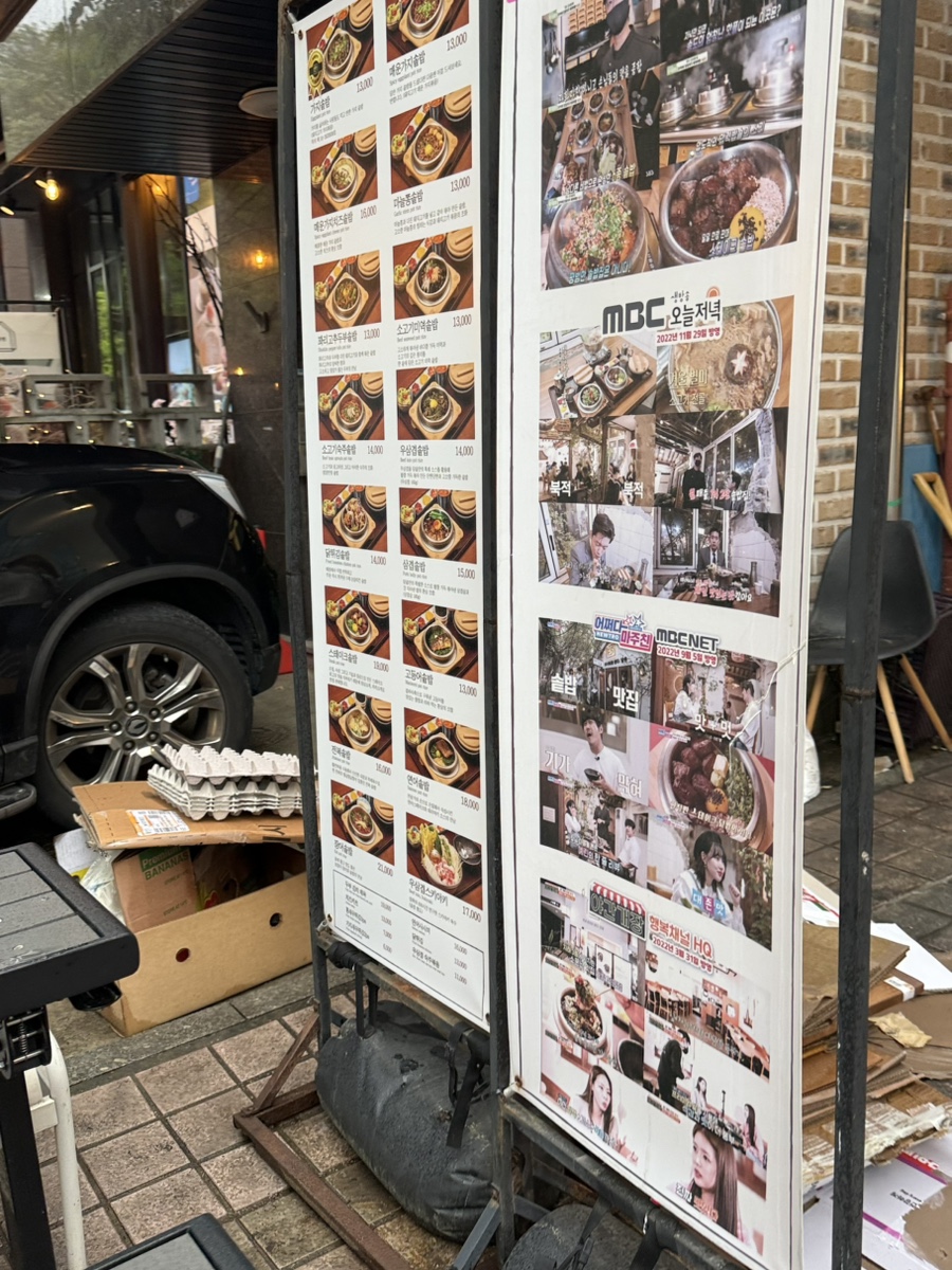 담솥 용인역북점 사진 2