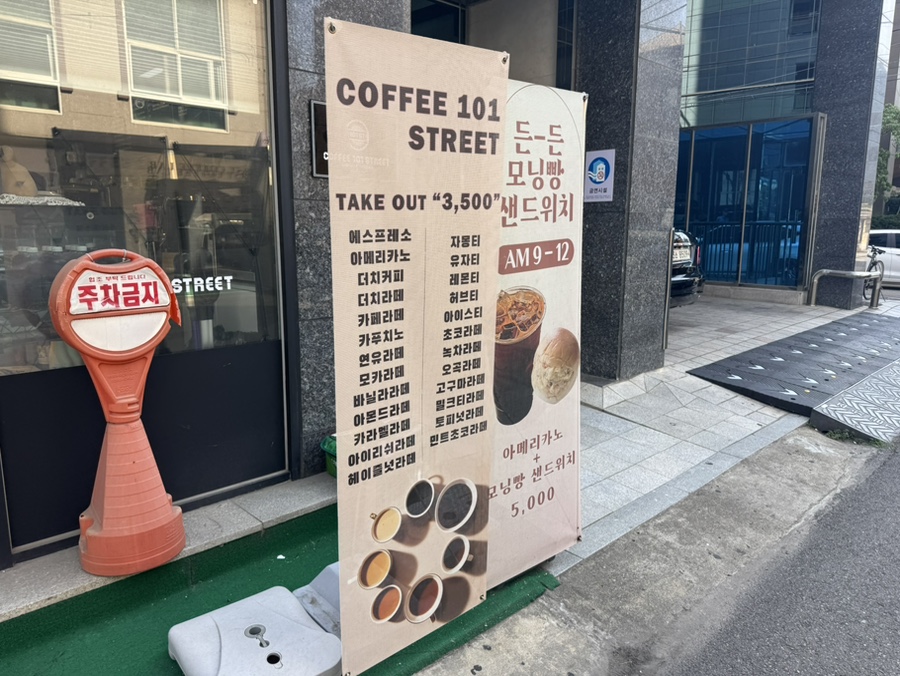 커피101스트릿 당산점 사진 2