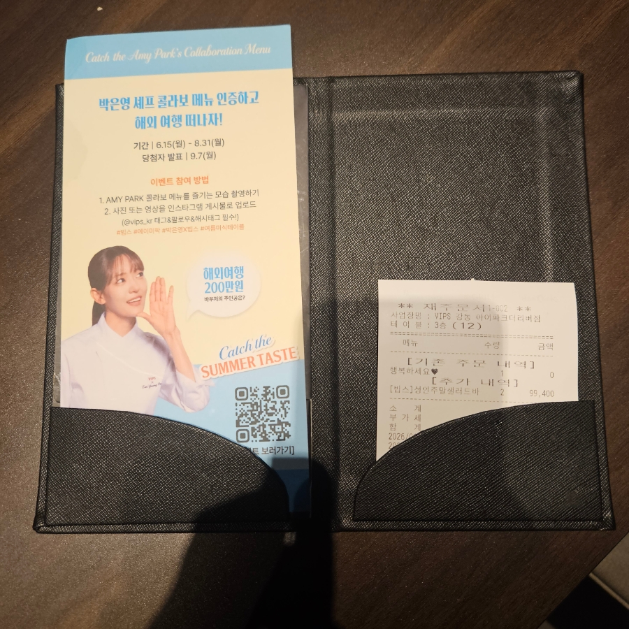 빕스 강동아이파크더리버점 사진 3