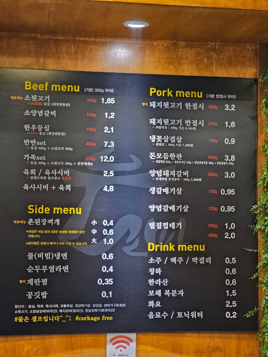 철마뒷고기 병영점 사진 6