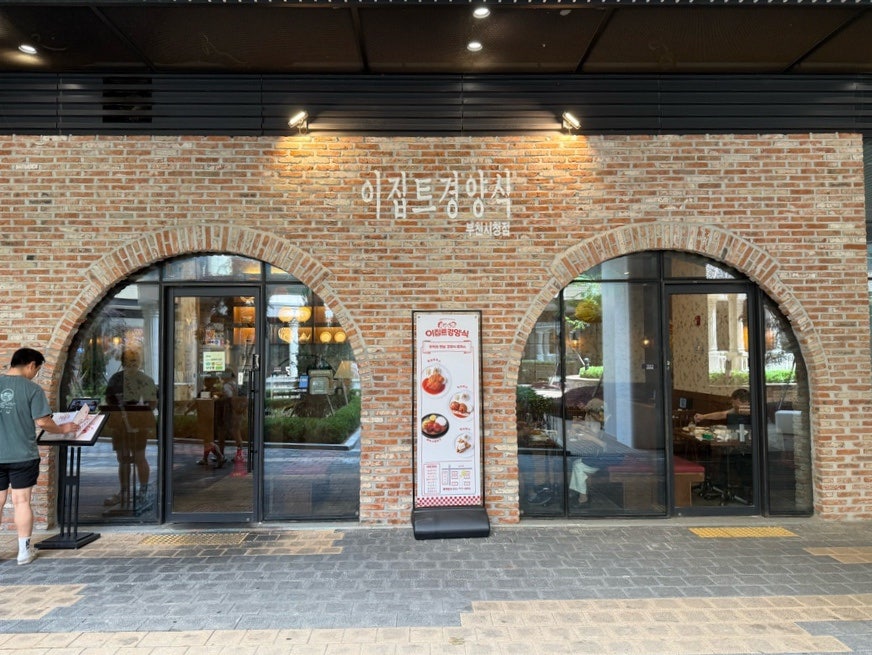 대동식당 사진 1