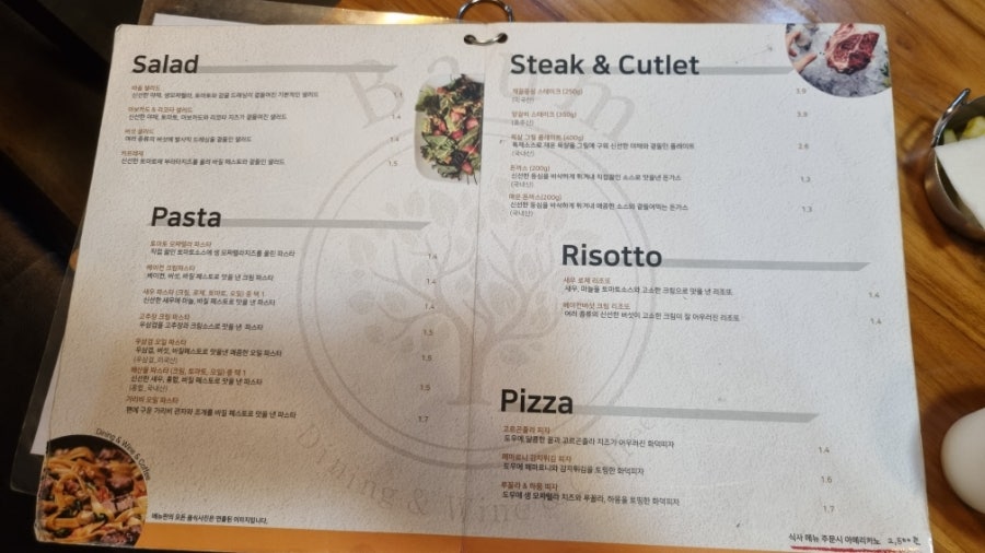 바움 사진 5