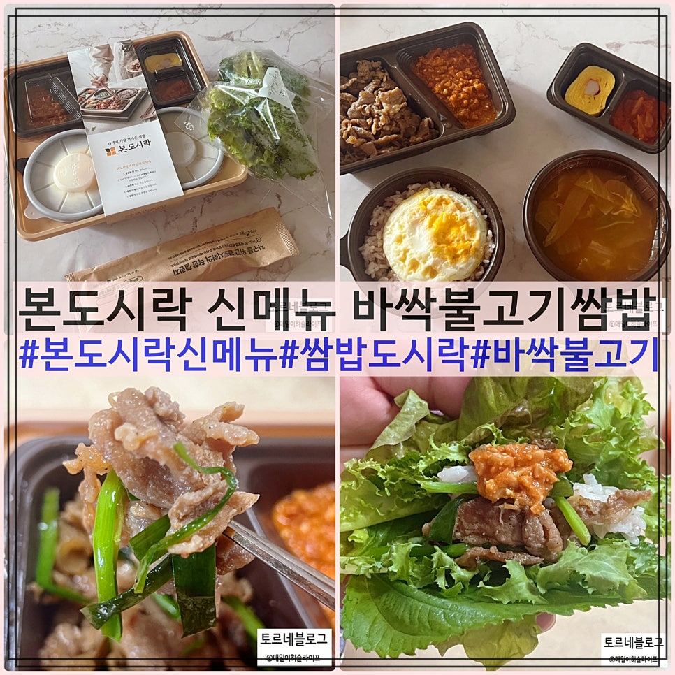본도시락 경북영천점 사진 1