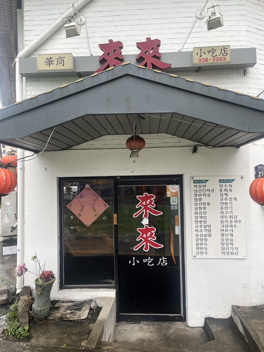 라이라이 사진 1
