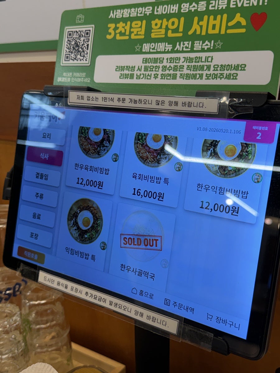 사랑황칠한우 사진 5
