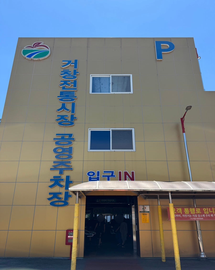 함양떡집 사진 2