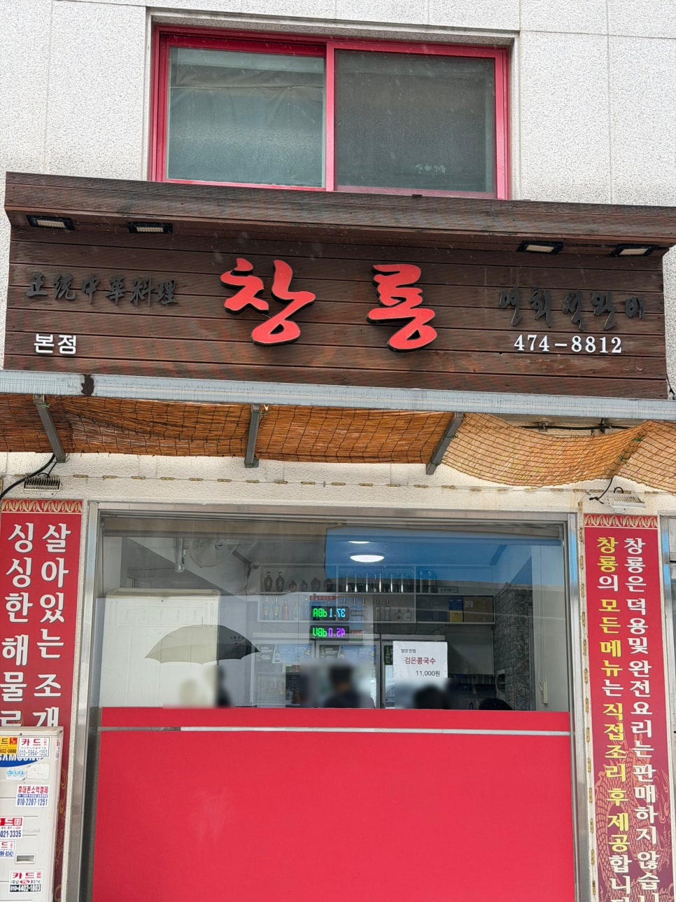 창룡 사진 3