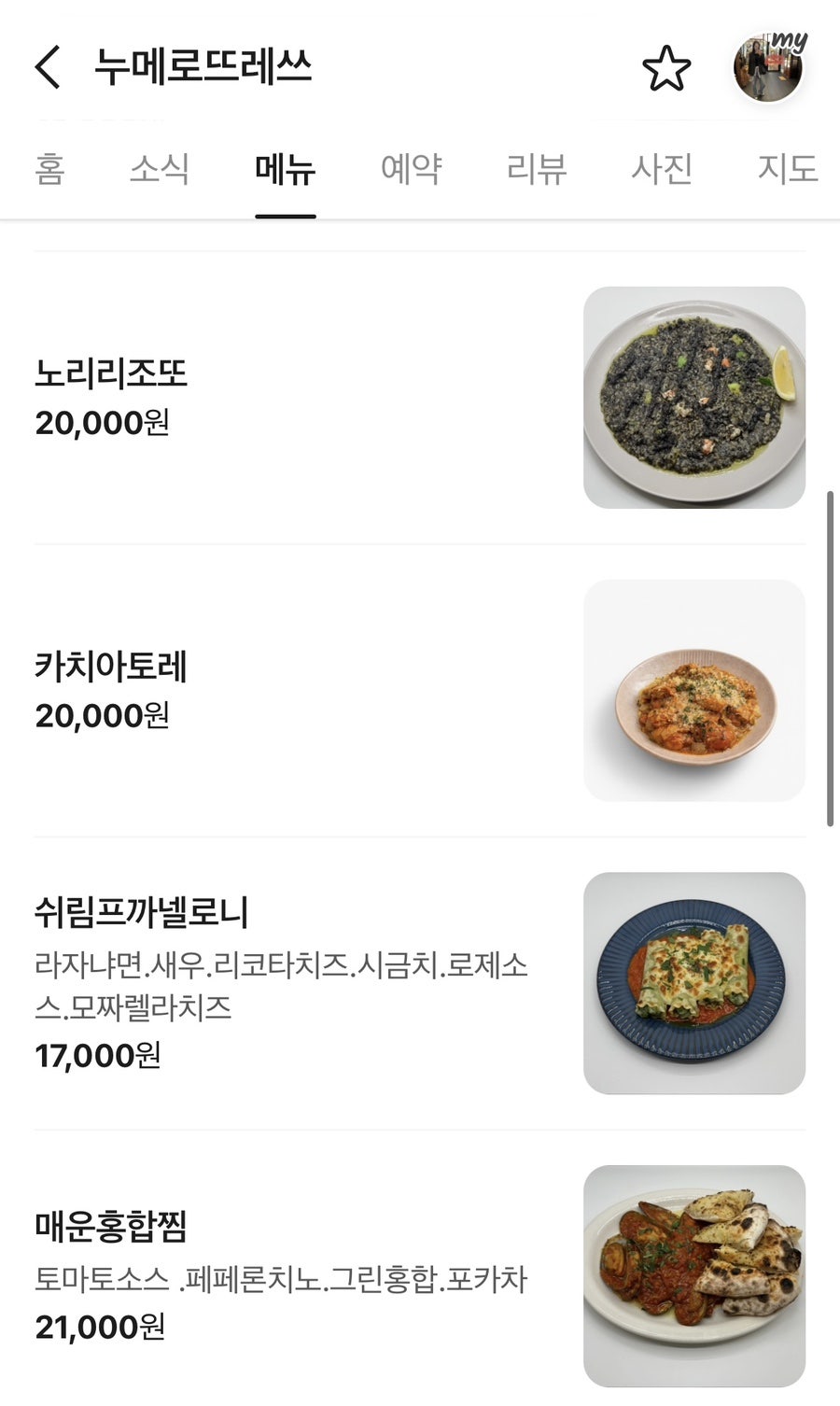 누메로뜨레쓰 사진 6