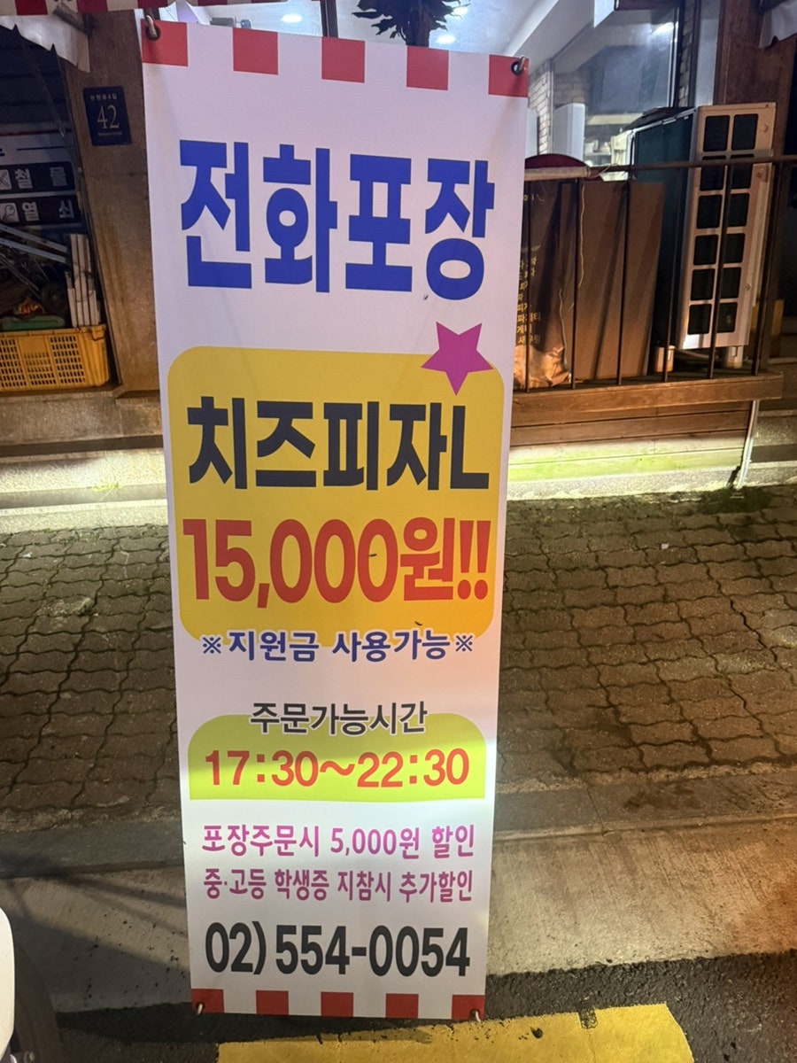 피자홈 사진 4