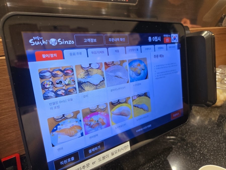 우리동네스시신조 반월점 사진 2