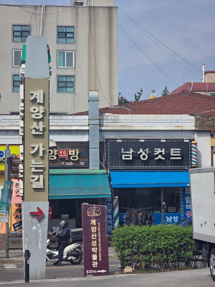 매화산아래닭발껍데기 사진 1