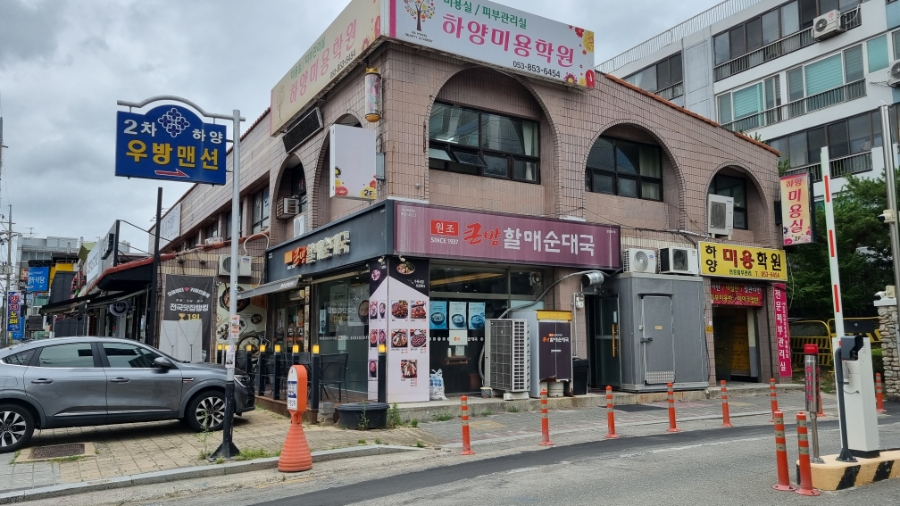 큰맘할매순대국 하양점 사진 1