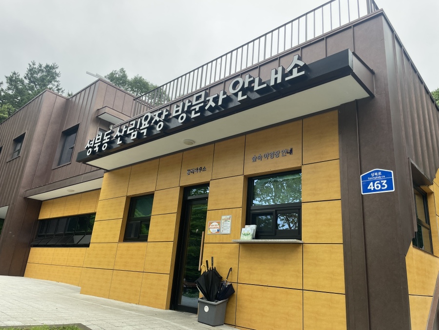 Seongbukdongsanrimyokjang photo 1