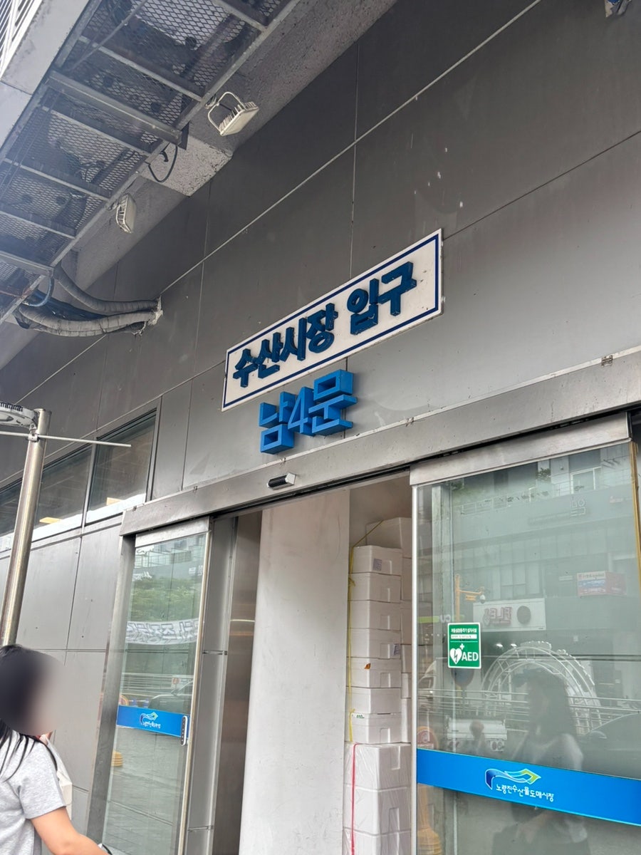 믿음수산 사진 2