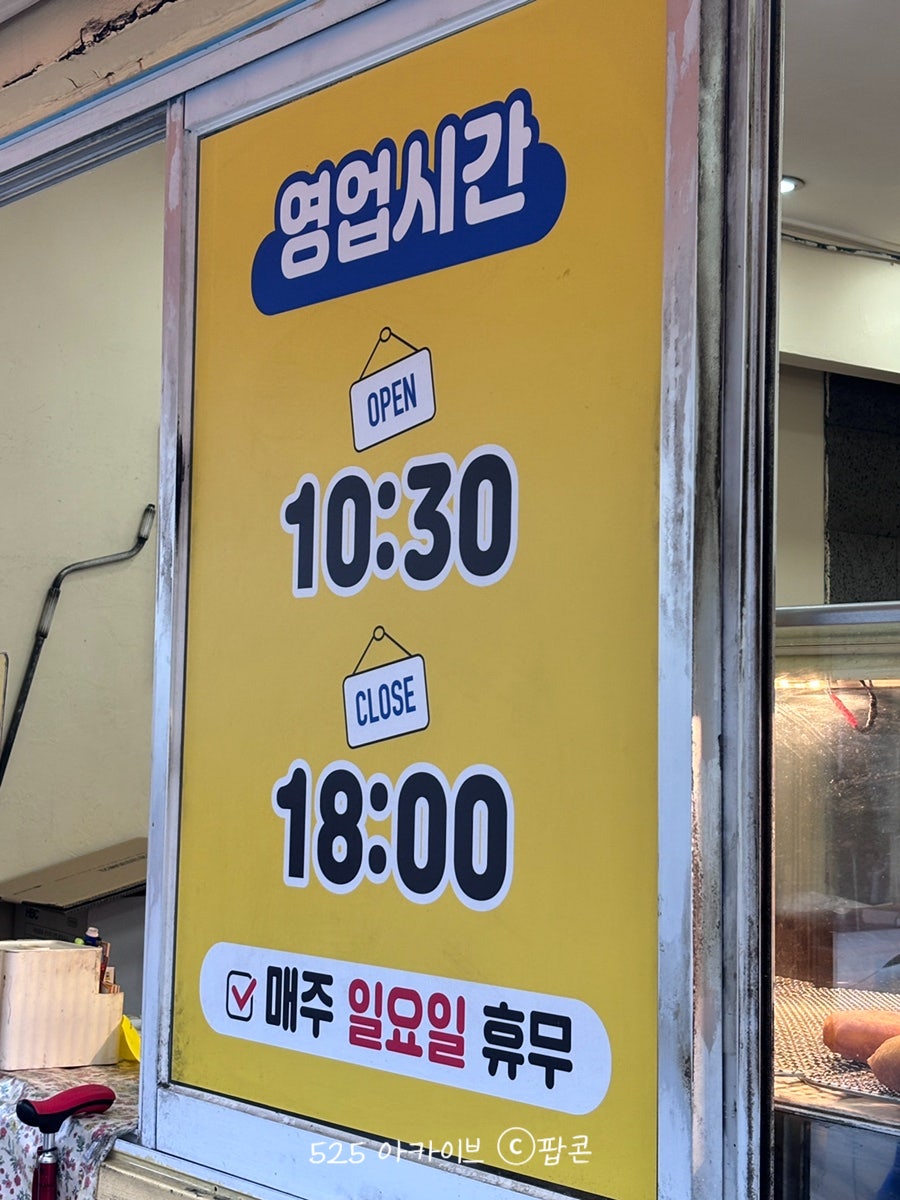 스마일만나찹쌀꽈배기 수정점 사진 3