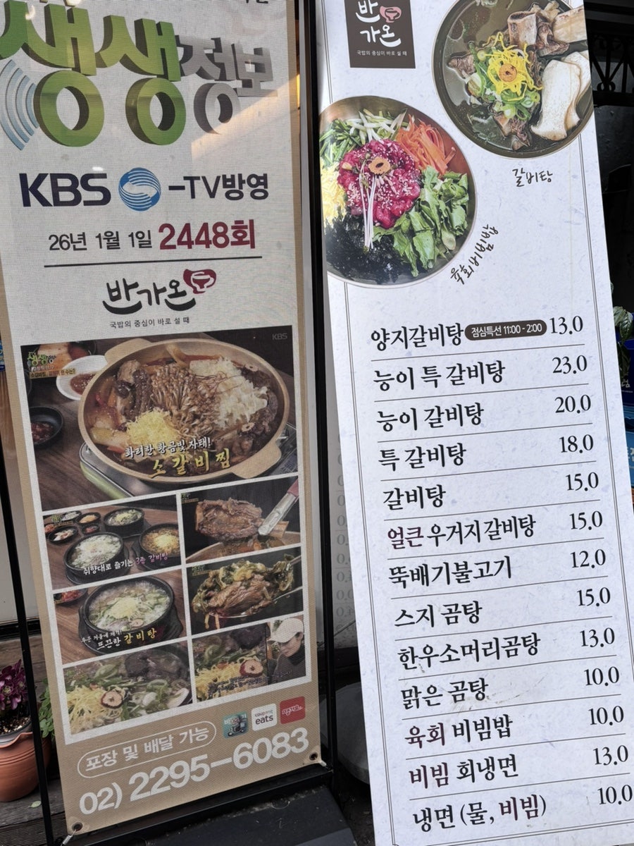 반가온 사진 3