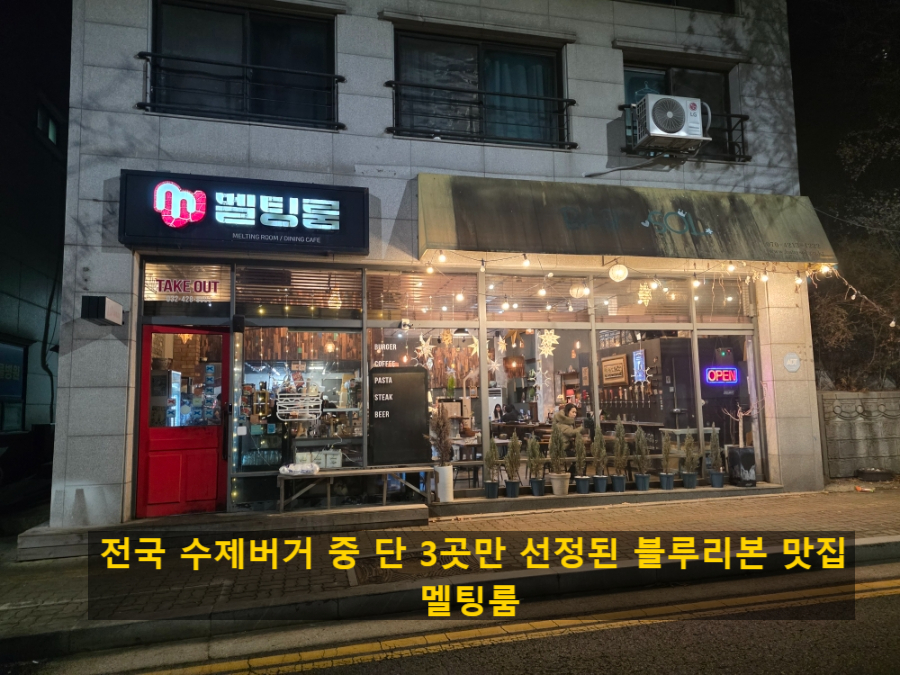 멜팅룸 사진 5