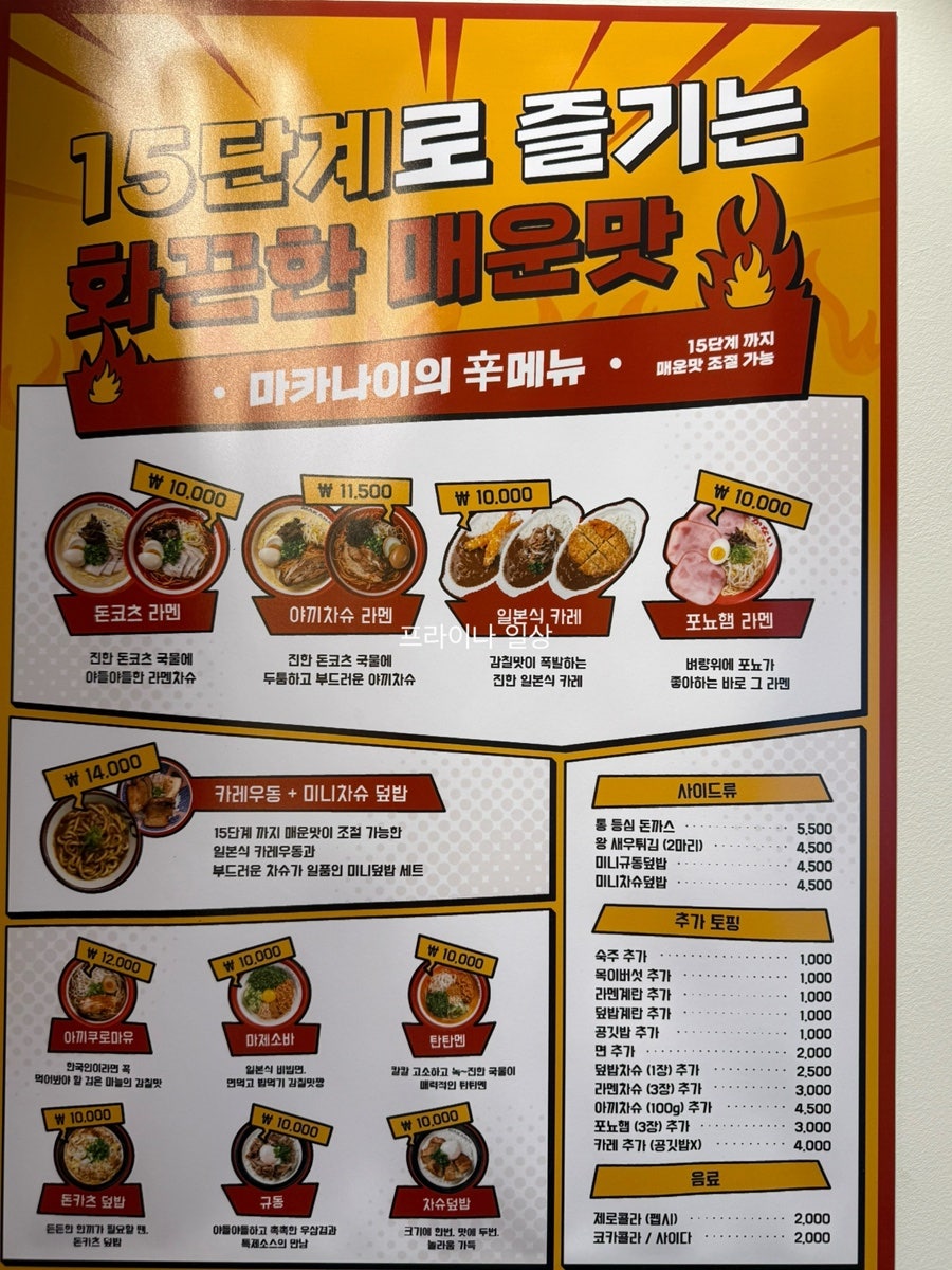마카나이 미아역점 사진 1