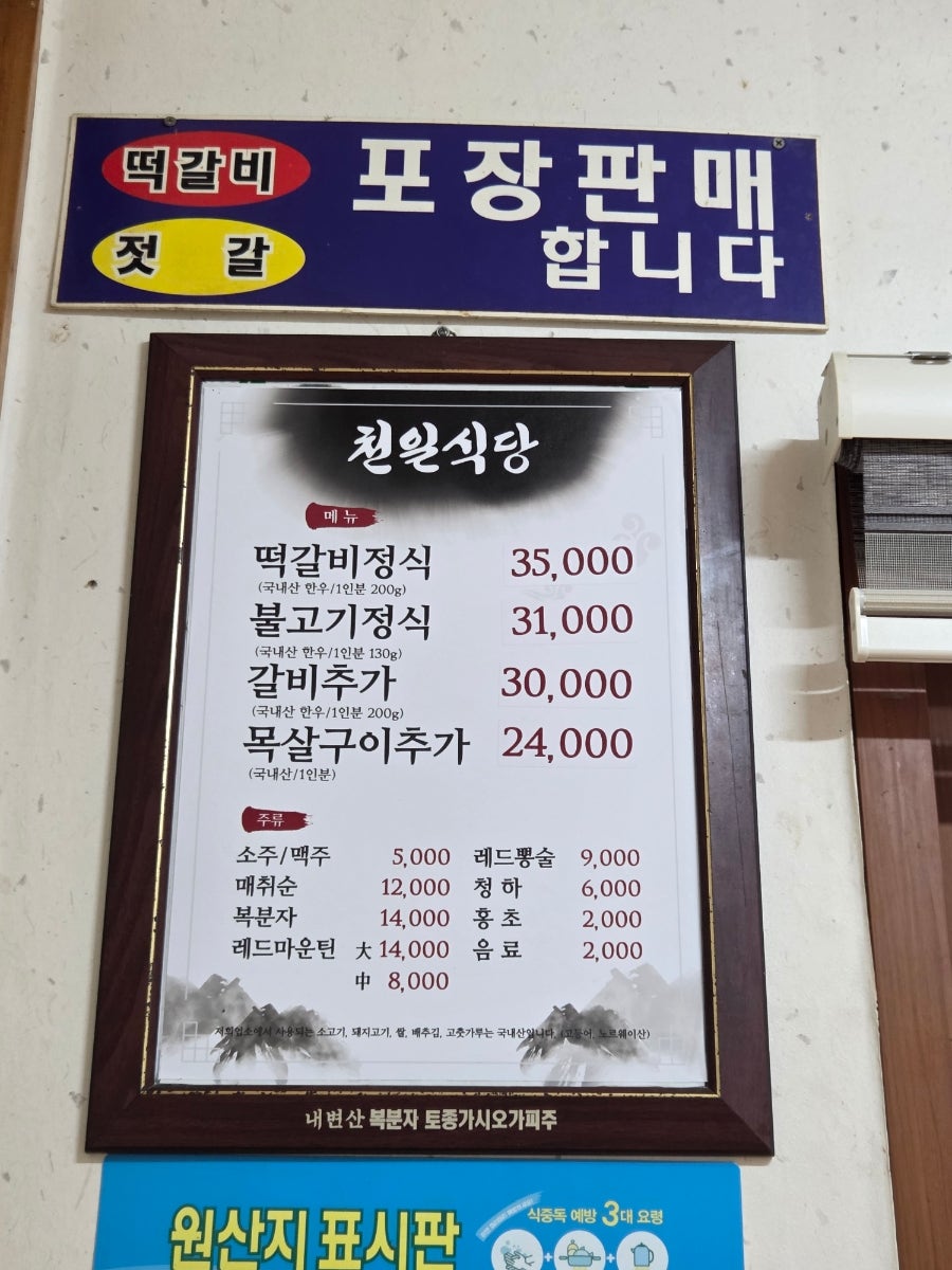 천일식당 사진 3