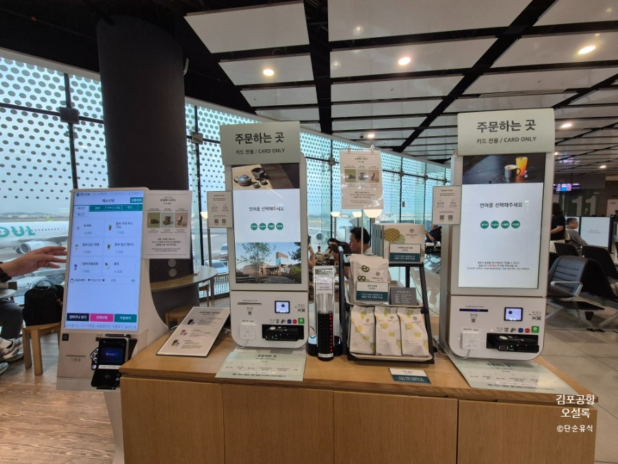 오설록 티하우스 김포공항점 사진 5