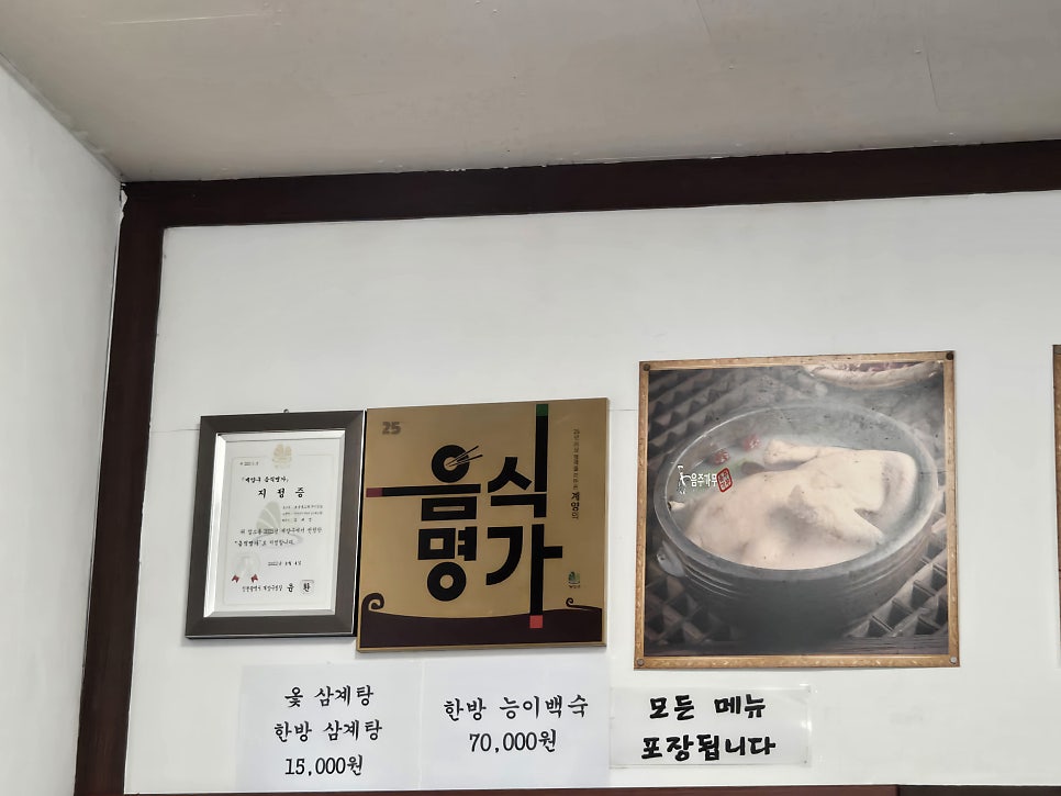효성생오리구이 사진 5