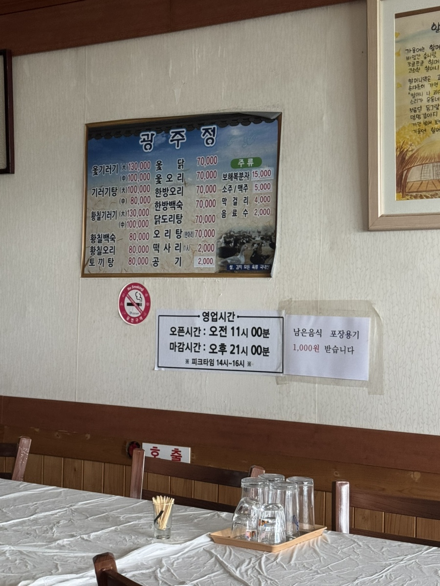 광주정 사진 3