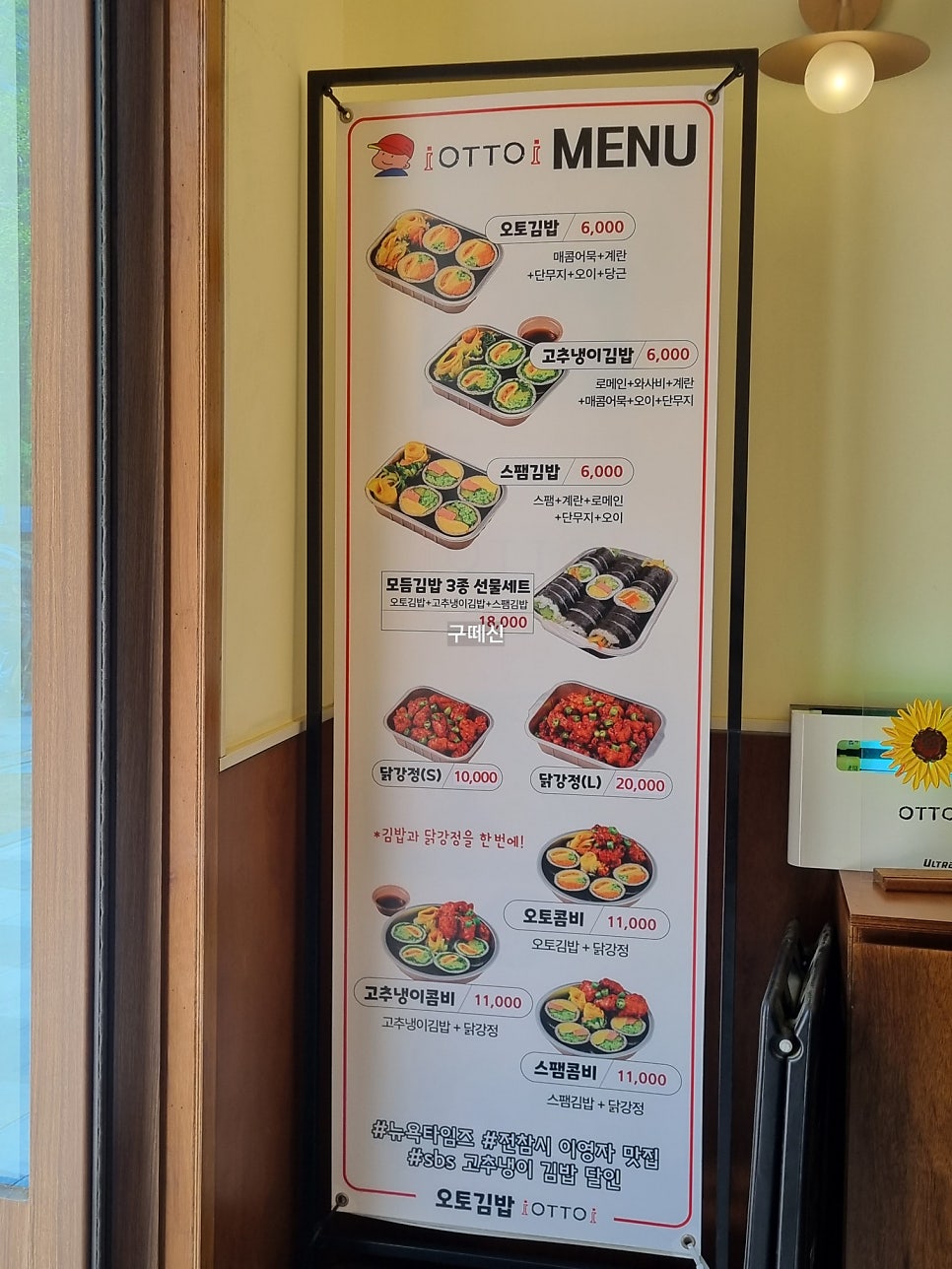 오토김밥 가산디지털점 사진 2