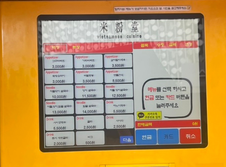미분당 신촌점 사진 2