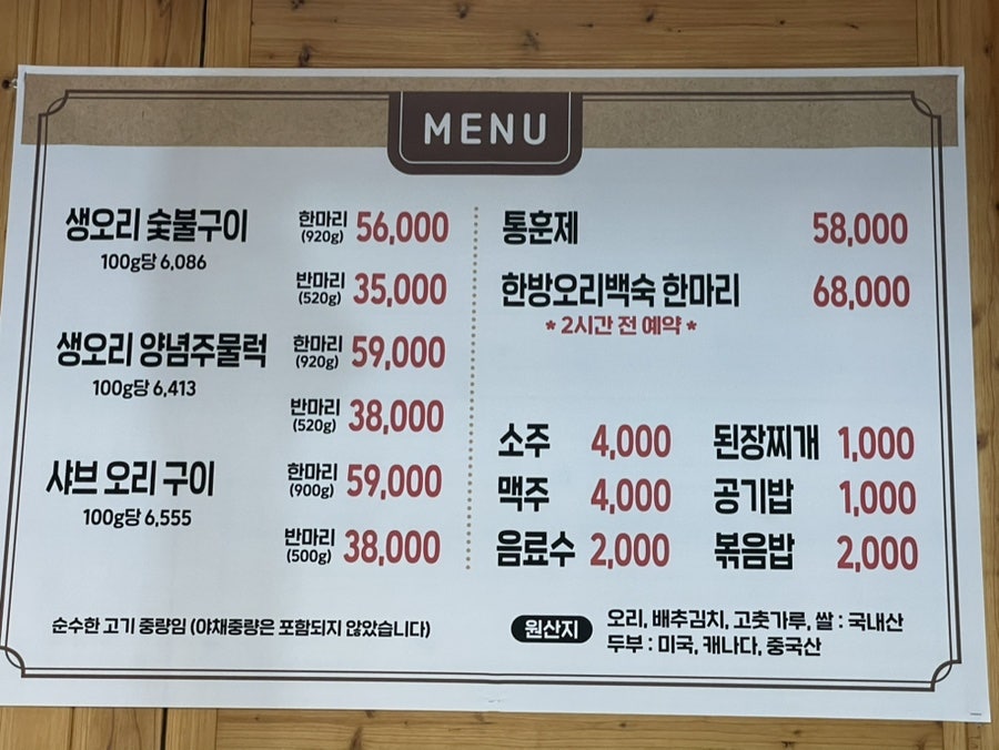 낙동생오리 사진 5