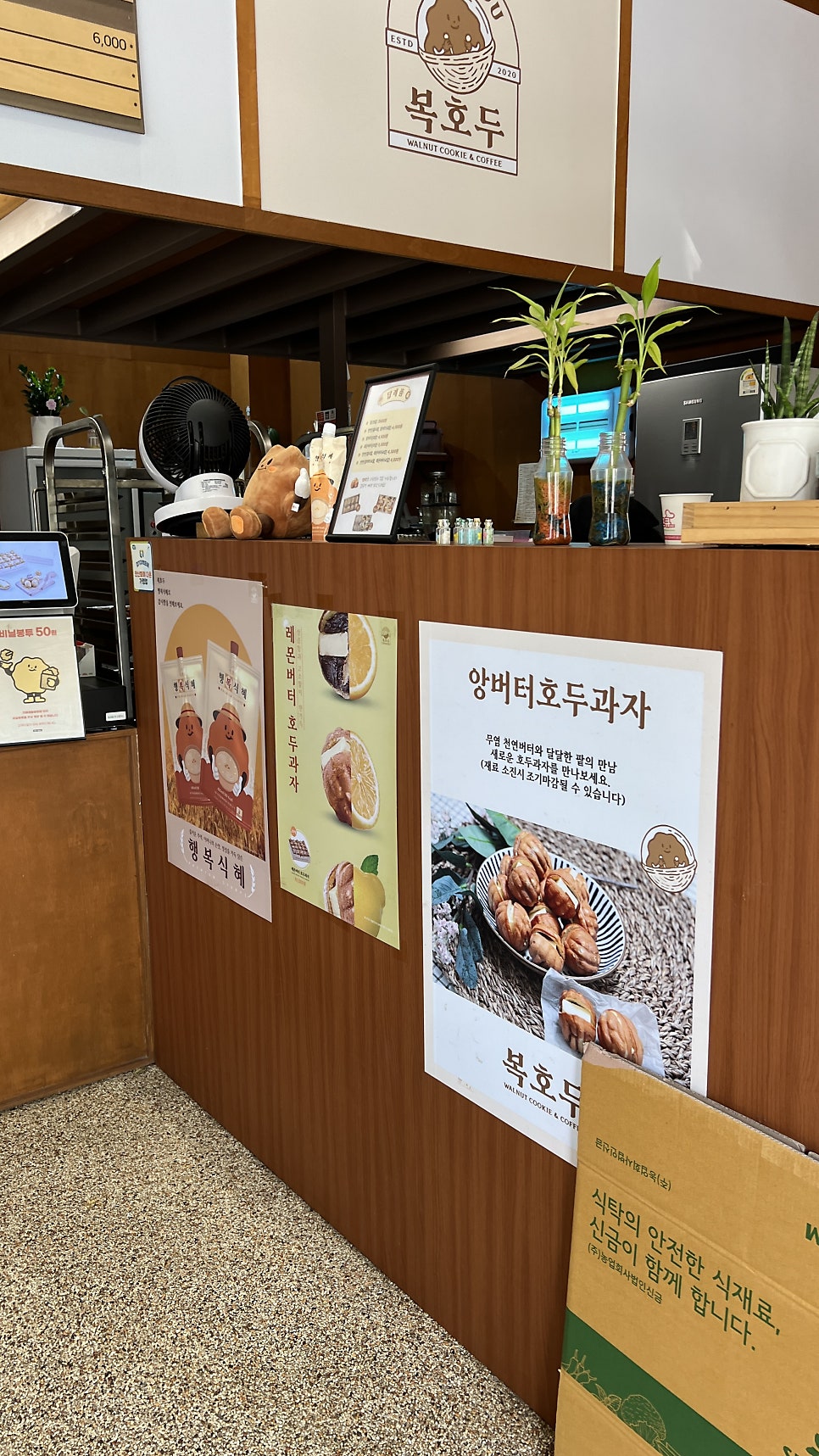 복호두 안산본점 사진 3