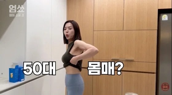 김지선 개그우먼 55세 S라인 몸매 공개, 넷째 출산·가슴 수술 최근 근황