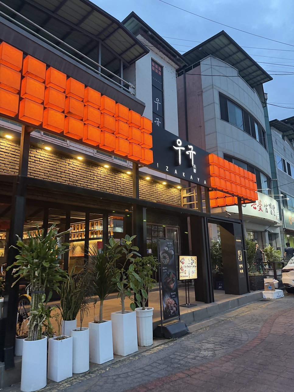 이자카야 우규 김천부곡점 사진 1