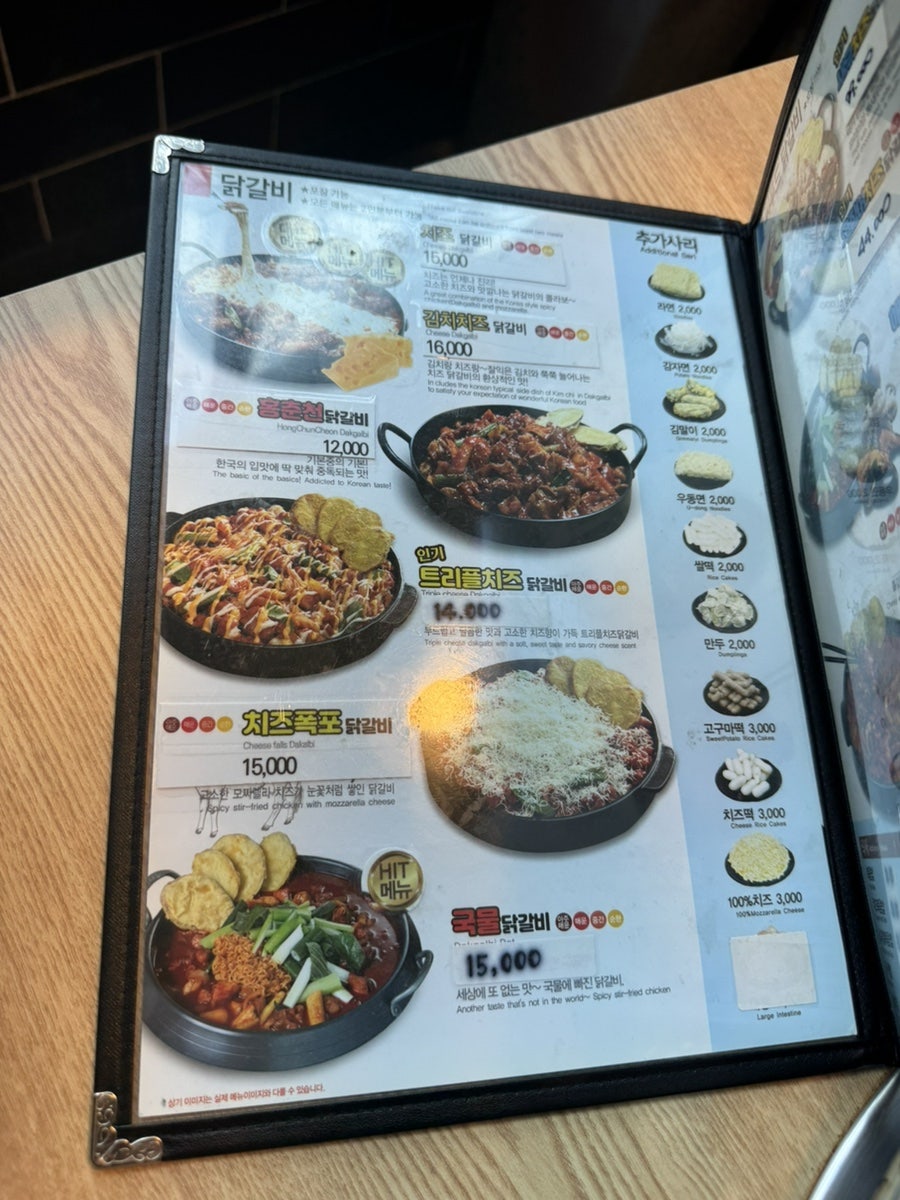 홍춘천치즈닭갈비 복현점 사진 6