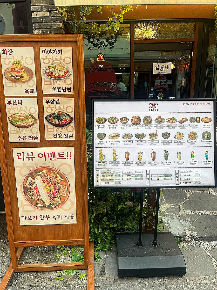이자카야진 사진 4