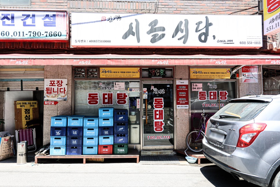 시골식당 사진 1