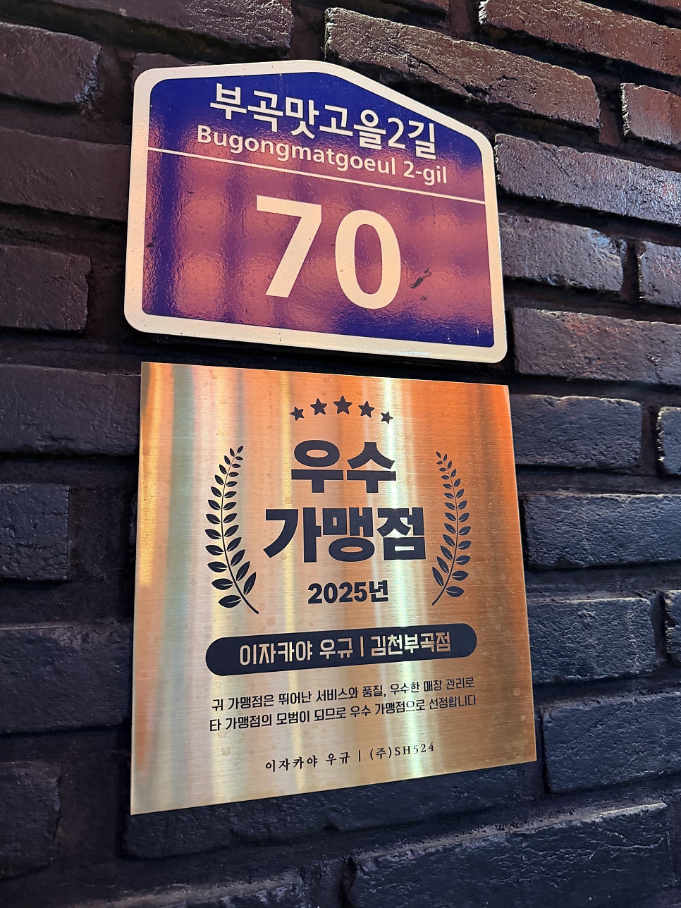 이자카야 우규 김천부곡점 사진 5