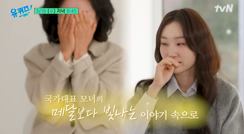 '너는 이미 엄마 인생의 금메달이다..' 유재석도 끝내 울컥한 최민정 모녀 편지