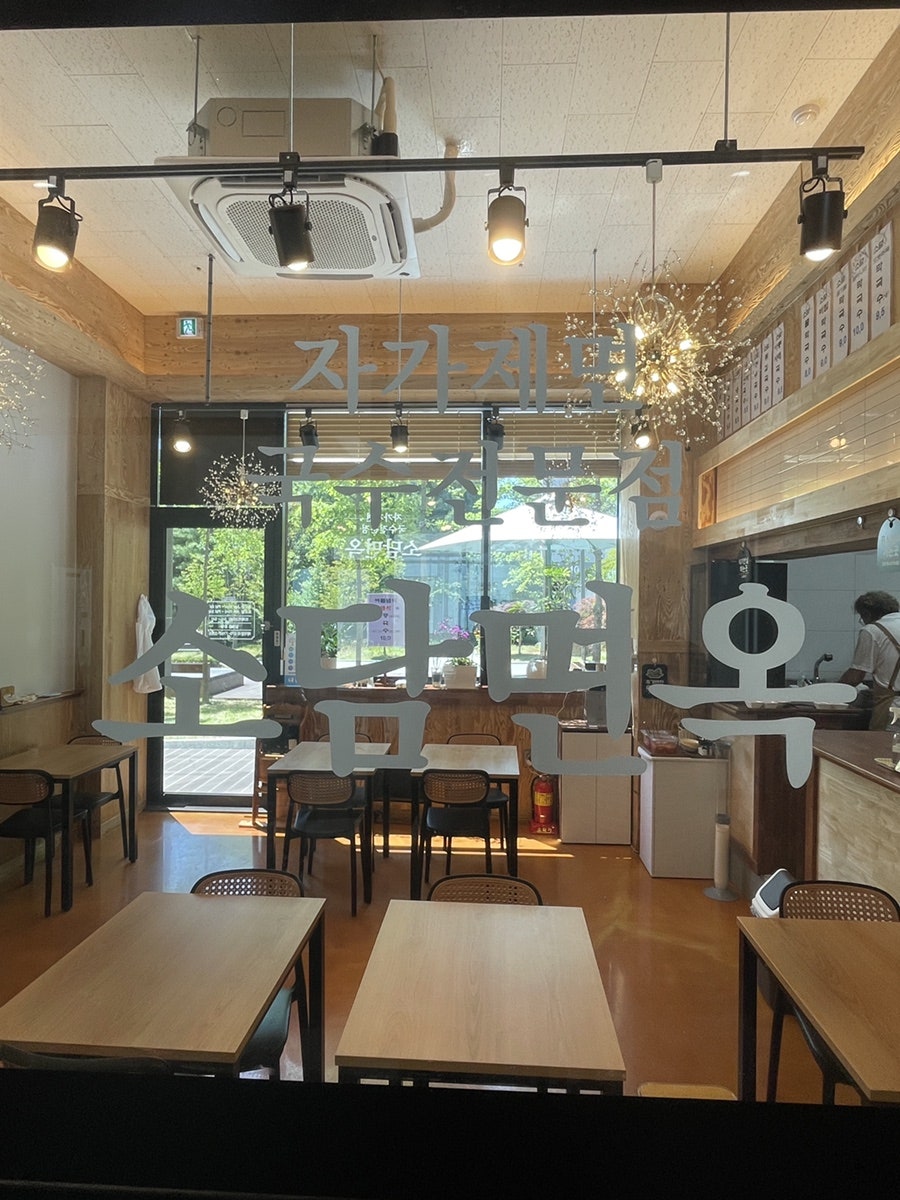 소담면옥 사진 3