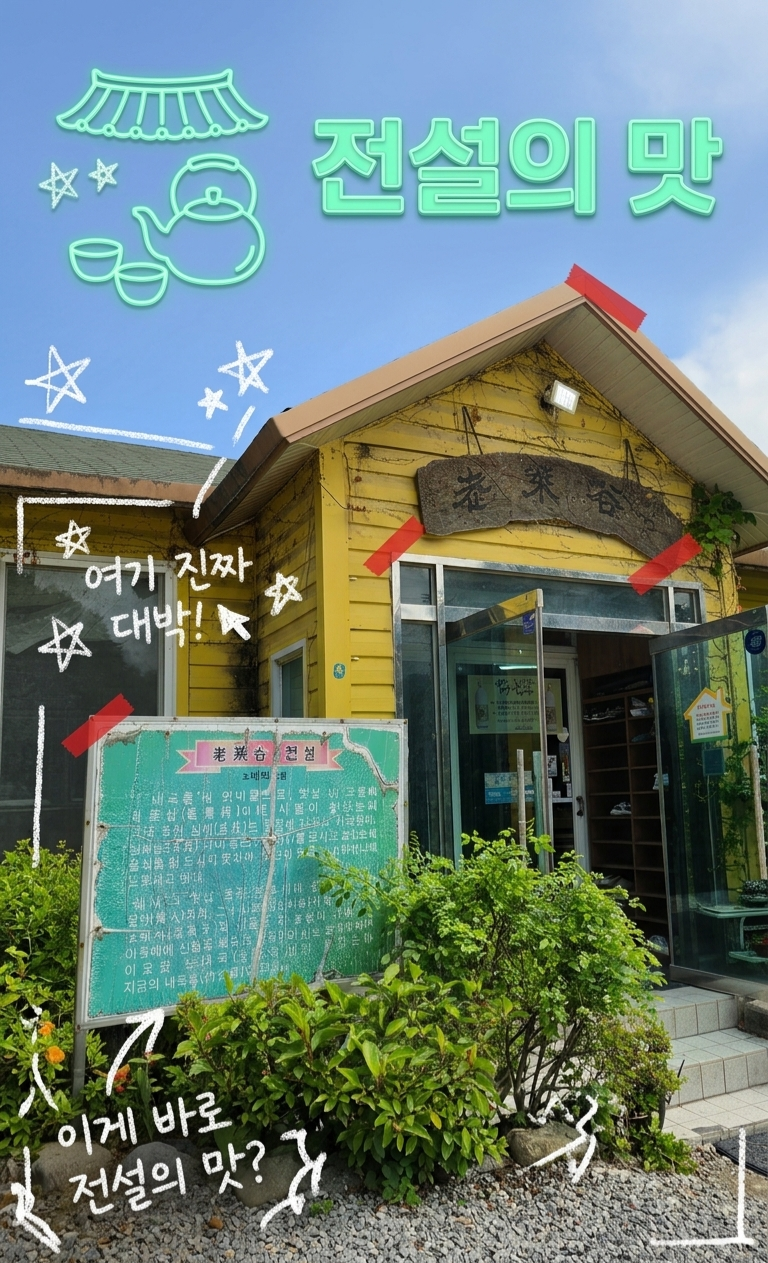 노래곡막국수 사진 2