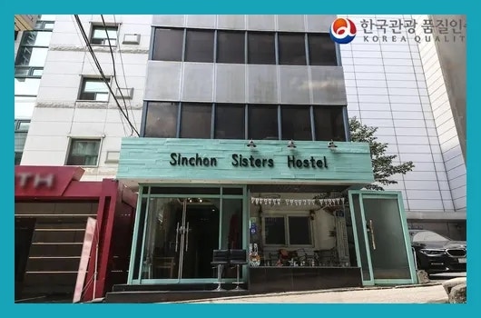 신촌 시스터즈호스텔 사진 1
