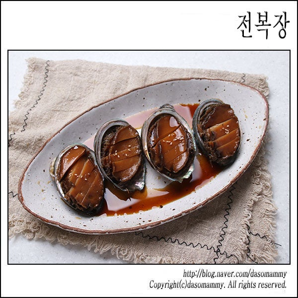 전복장 레시피 전복장조림