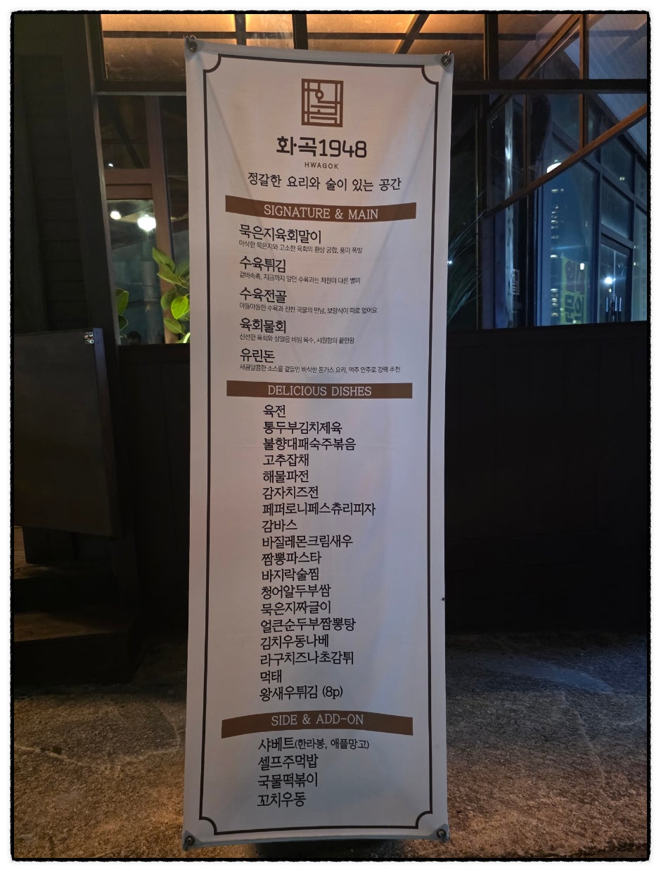 화곡1948 사진 3