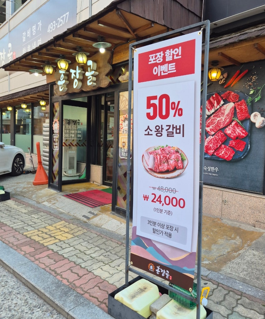 훈장골 신길점 사진 3