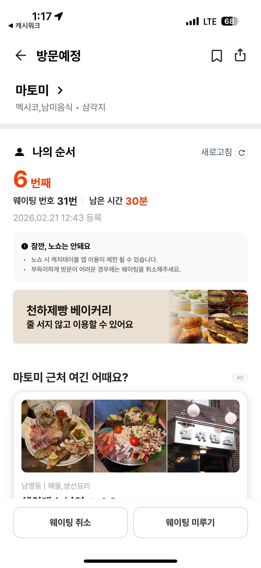 마토미 사진 4
