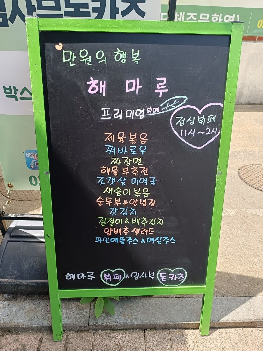 해마루 양재점 사진 6
