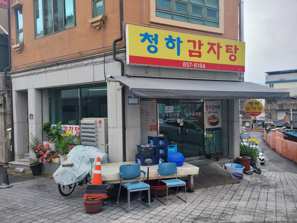 청하감자탕 사진 3