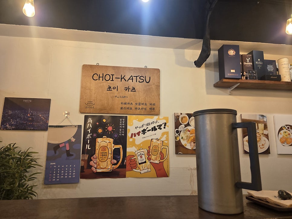 초이카츠 사진 3