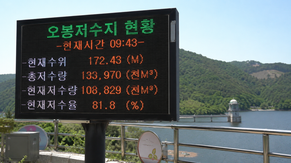 오봉저수지 사진 2