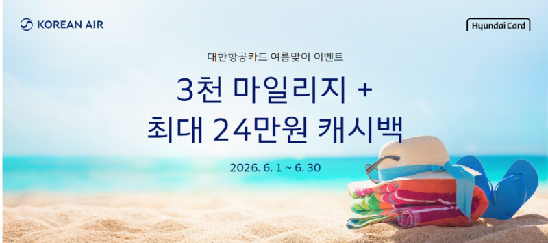 대한항공 마일리지 카드 추천! 현대카드 060으로 발리 신혼여행 무료 항공권 이용 후기