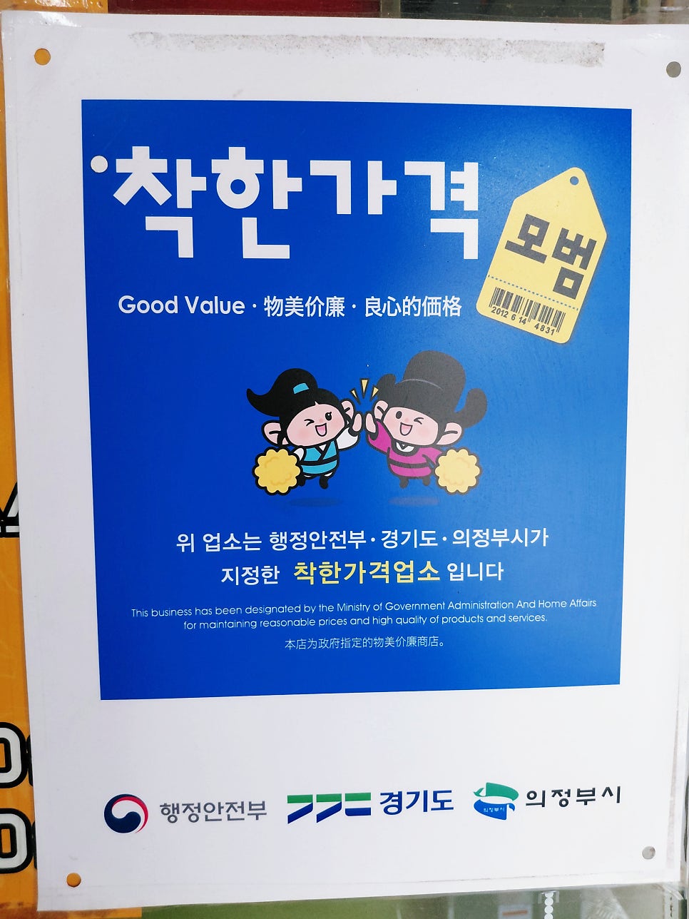 송프로피자 의정부점 사진 6